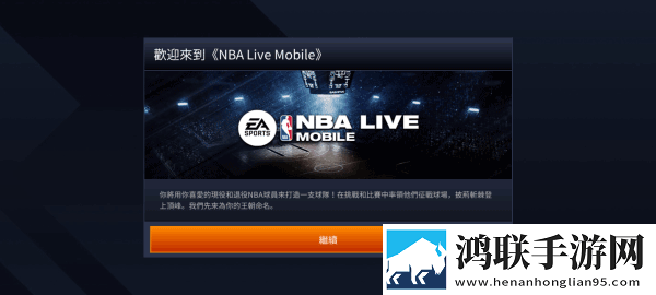 劲爆美国职篮安卓版下载-劲爆美国职篮破解版v8.3.03