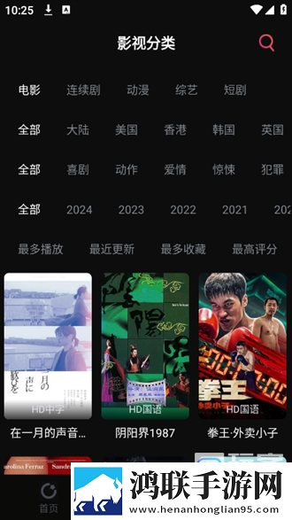 6996电视影片免费人数2024年全面屏适配版,6996电视影片免费人数2024年产前版
