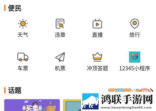 生活温州高考冲刺大师课2022免费版下载-生活温州高考冲刺大师课破解版2022版