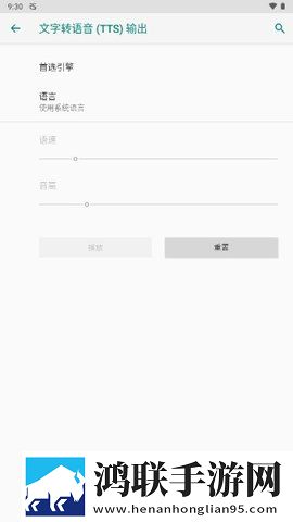 搜狗TTS安卓正式版