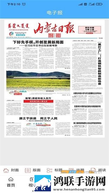 醉美准格尔app安卓版下载-醉美准格尔官方最新版v1.1.4免会员版