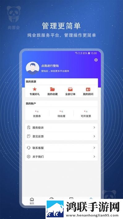 尚蓉会