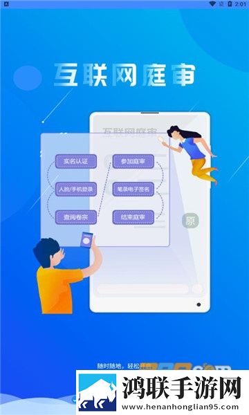 易审app安卓版下载-易审app网上开庭破解版2022版