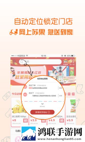 苏果到家安卓版