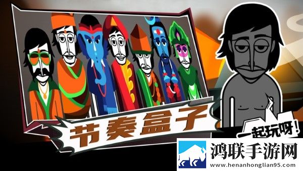 节奏盒子模组整合包安卓版下载-节奏盒子模组整合包破解版