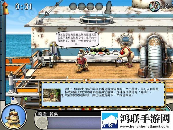 整蛊专家中文版
