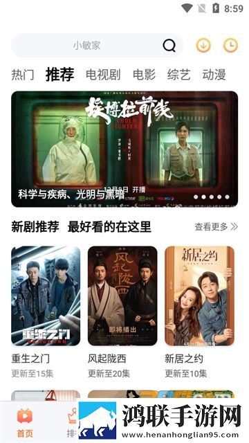 松鼠视频app免费版下载-松鼠视频app破解版2022最新v4.5.0！