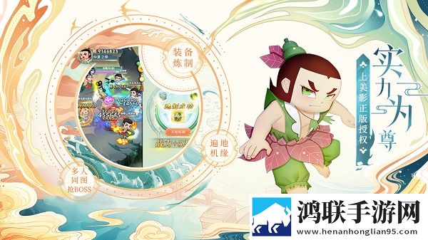 葫芦娃神奇大冒险安卓版下载-葫芦娃各显神通破解版游戏v3.0.1