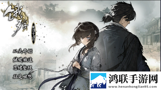 饿殍:明末千里行安卓版下载-饿殍明末千里行破解版体验版