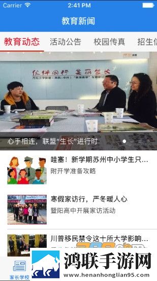 云校通学习助手安卓版下载-云校通教育平台v7.0.4免会员版