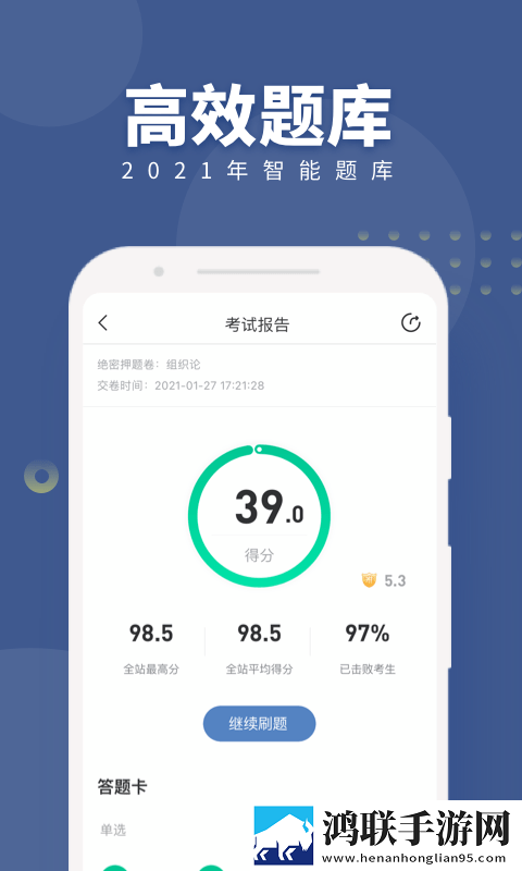 建造随身学app