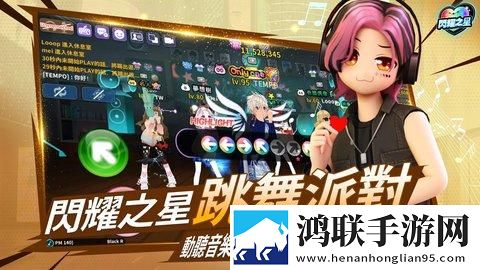 闪耀之星手机版-闪耀之星港服最新版下载v01.00.02