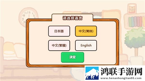 箱庭商店街中文版
