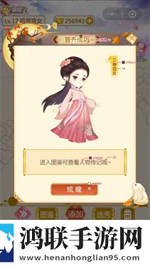 女皇养成记免广告