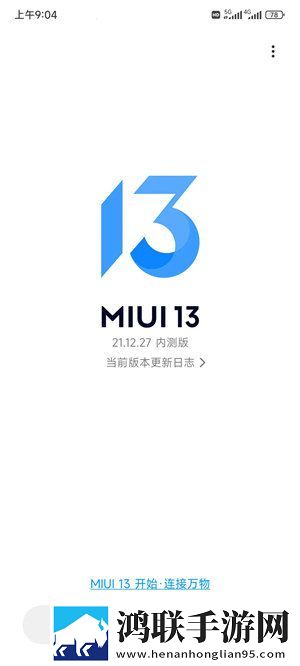 红米10-selene-稳定版刷机包下载-MIUI13-V13.0.6.0.SKUIDXM免会员版