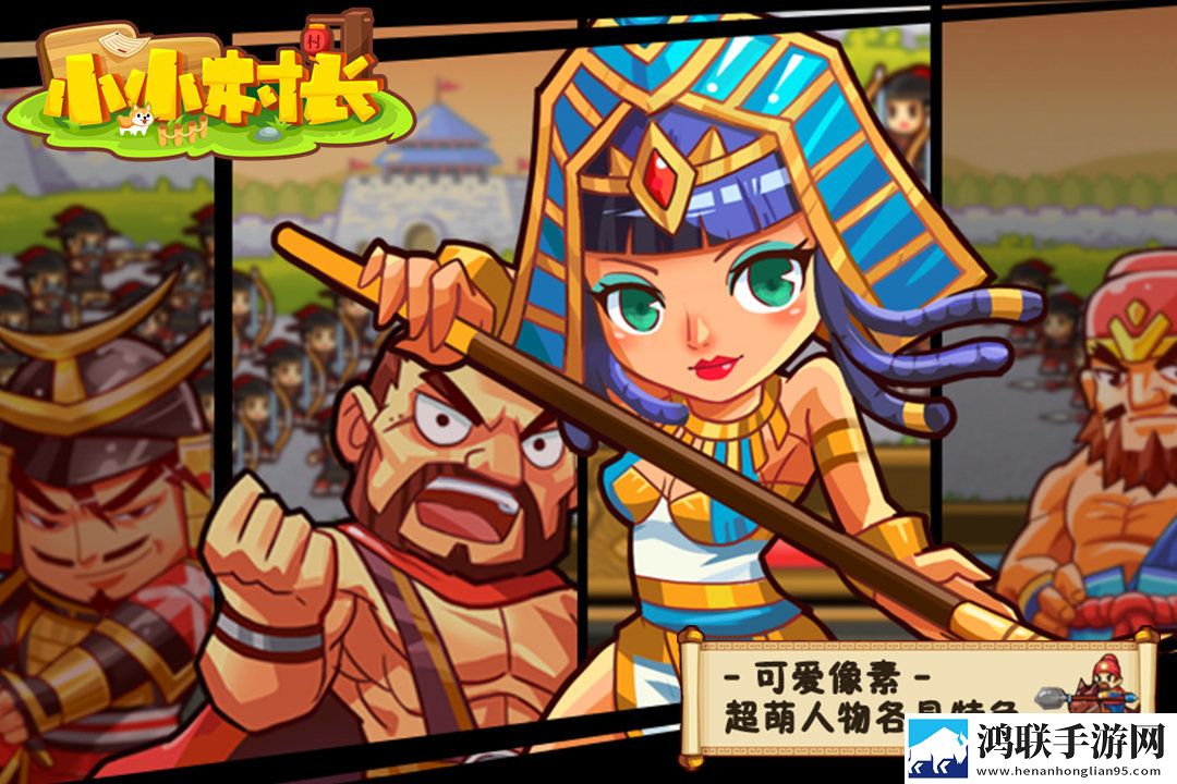 小小村长无限金币无限钻石版