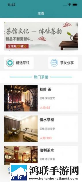 123tea茶馆最新官网