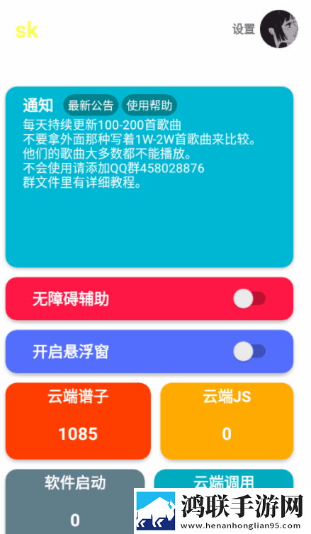sk弹琴辅助蛋壳