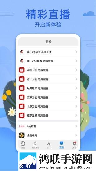 暴躁少女免费观看全集高清青春版