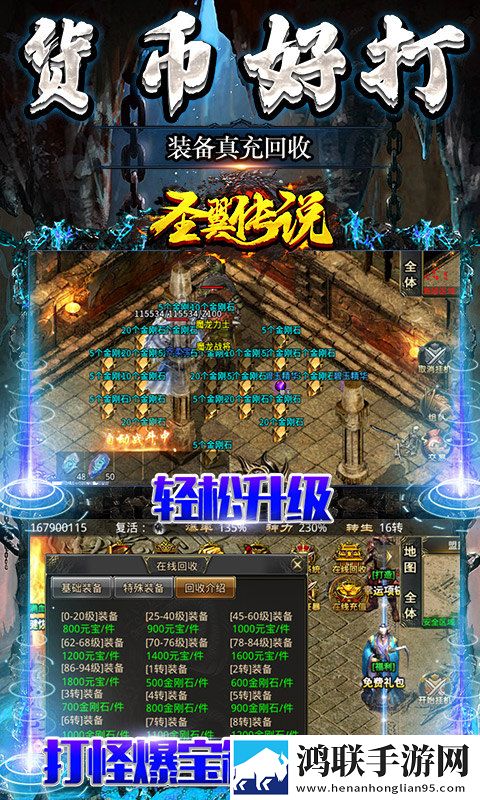 圣翼传说送MU30万充版