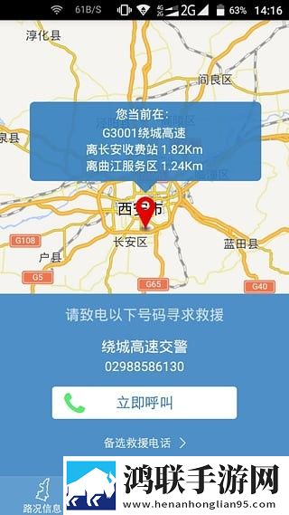 快快绿通车安卓版