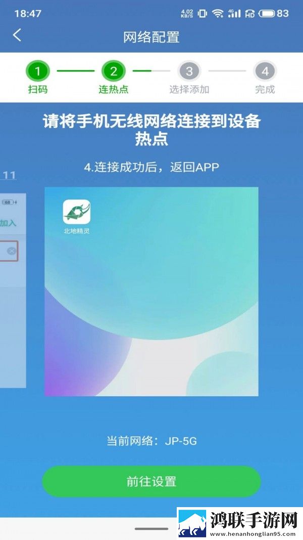 北地精灵监控官方版