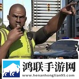 警察来了