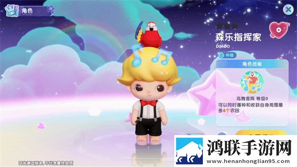 梦想家园手游官网版