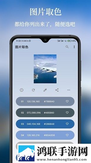 彩羽配色安卓版