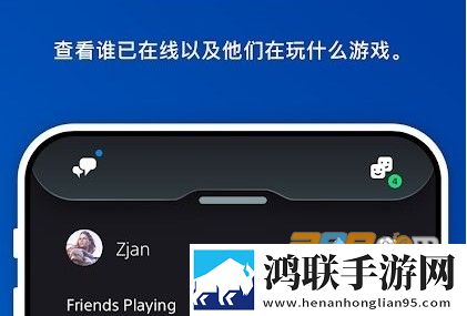 索尼PlayStation港服商店手机版免费下载-PS-App最新版本v23.11.3更新版