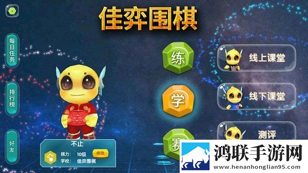 佳弈少儿围棋安卓版下载-佳弈围棋v8.0.2.1破解版