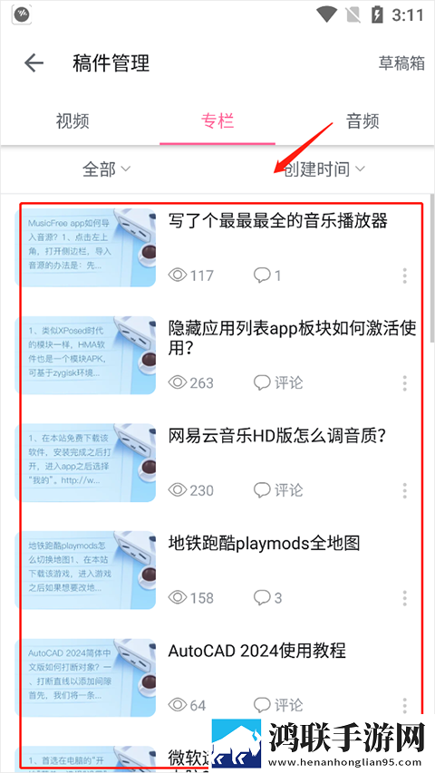 不堪入耳的口述真实案例漫画版,不堪入耳的口述真实案例安卓影视纯净版
