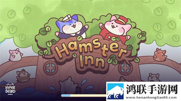 仓鼠旅馆中文版下载