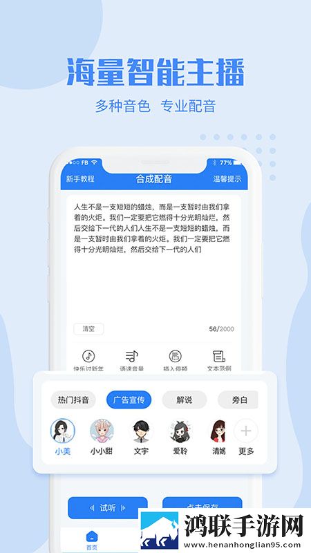 滴答配音软件安卓版下载-滴答配音软件免会员版v2.1.5