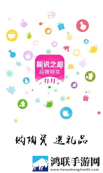 陶瓷之都