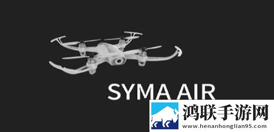 SYMAAIR无人机