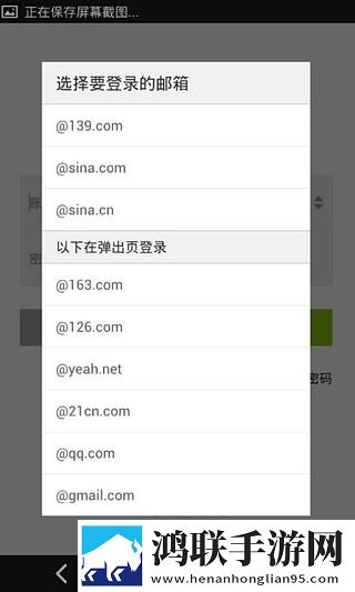 139邮箱轻量版