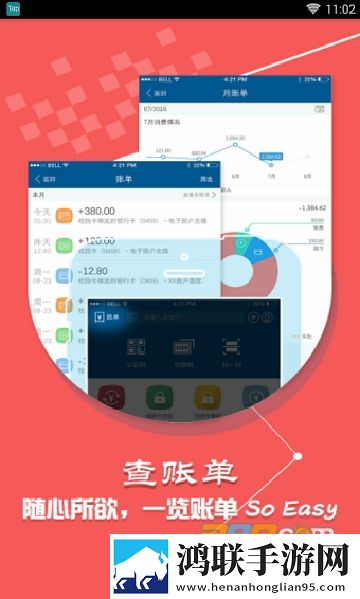 华北理工大学轻工学院APP安卓版下载-精彩轻院2022免会员版获取！