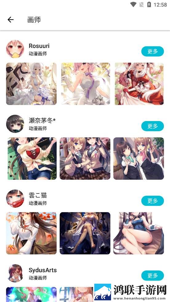 爱次元壁纸软件