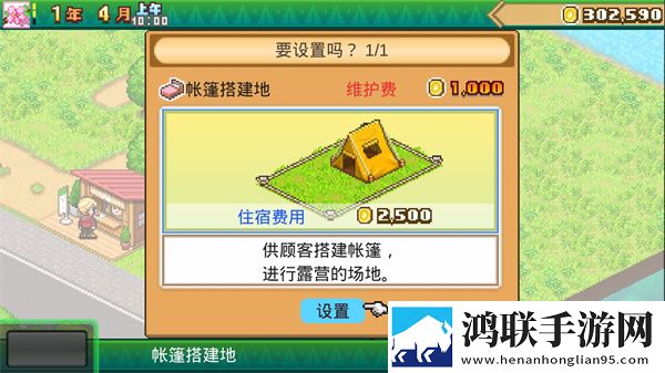 森林露营之丘