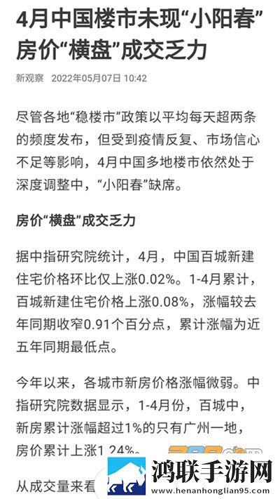新观察融媒体app安卓版下载-新观察融媒体app破解版v1.1.0来啦！