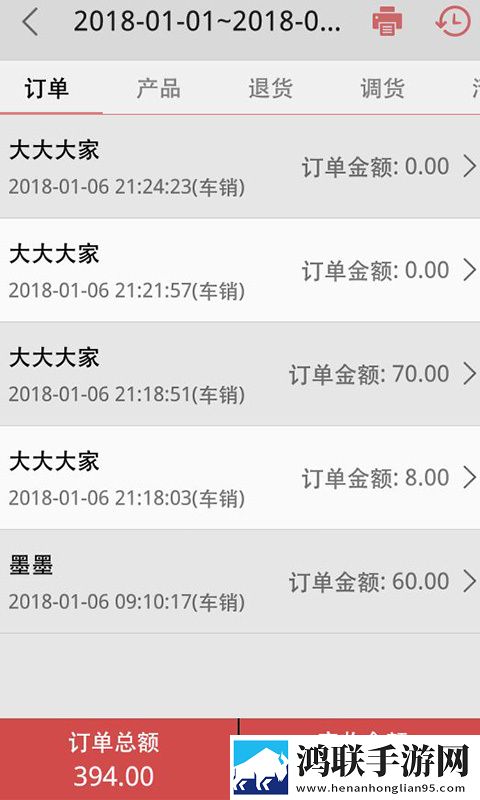 商单2.0app