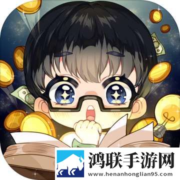 小说家模拟2手机版