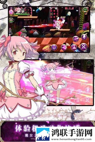 魔法少女小圆汉化版