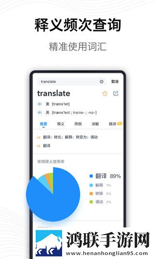 海词词典安卓版-海词词典1.2.0破解版下载