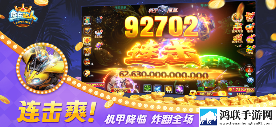 鱼乐达人安卓版下载-鱼乐达人手游破解版下载-v79