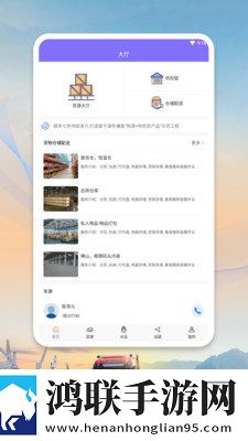 雅澳运输管理软件