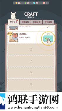 猫咪和汤官网版