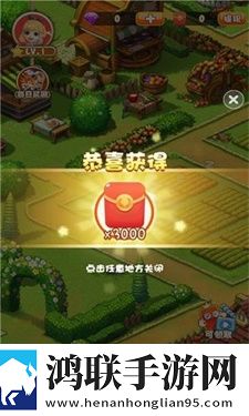 全民农家乐红包版