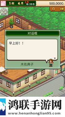 创意咖啡店物语汉化版